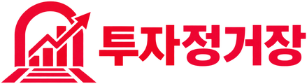 투자정거장